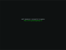 Tablet Screenshot of design.gsdog.ru